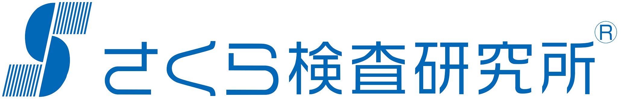 さくら検査研究所